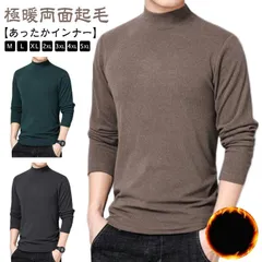 両面起毛 インナー あったかい あったかインナー ヒートテック 秋 冬 メンズ Tシャツ 保温 タートル ハイネック 長袖 無地 黒 肌着 大きいサイズ 防寒 極暖 暖かい トップス ゴルフ 発熱 イ#xsp2679