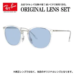 【海外正規品】レイバン Ray-Ban ライトカラー メガネ フレーム RX7140 2001 51 ボストン 眼鏡 伊達メガネ ブランドメガネ メンズ レディース (ライトブルー)