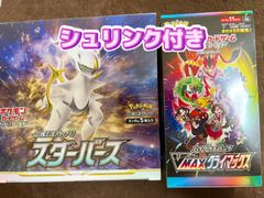 ポケモンカード イーブイヒーローズ BOX シュリンクなし ポケモンカードゲーム 即日配送 新品未開封 イーブイヒーローズ