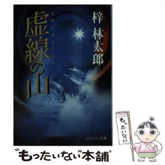 2025年最新】梓_林太郎の人気アイテム - メルカリ