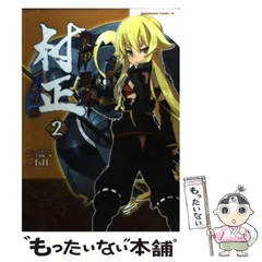 2026年最新】装甲悪鬼村正の人気アイテム - メルカリ