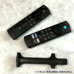 2024年最新】fire tv リモコンホルダーの人気アイテム - メルカリ