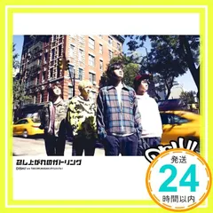 召し上がれのガトリング　初回生産限定盤A Amazon.co.jp: 召し上がれのガトリング(初回生産限定盤A)(DVD付