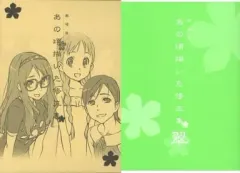 あの頃描いた修正集 Amazon.co.jp: C85 劇場版 あの日見た花の名前を僕達はまだ知ら