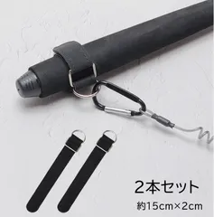 尻手ベルト ロッドベルト 2本 セット 釣り竿 バンド 固定 保護 落下防止 釣り道具 フィッシングのサムネイル