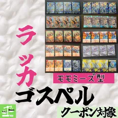 一部高レート】ラッカゴスペル調整パーツ、amiiスリーブ付き