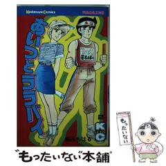 2025年最新】あいつとララバイの人気アイテム - メルカリ