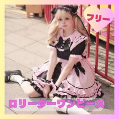 ロリーターワンピース　ピンク　黒　ブラック　黒色　甘辛　ガーリー1035メイド服　ゴスロリ　フリル　エプロン　ガール　パフ　メイド　かわいい　かわゆす　リボン コスチューム シャーリング 洋風 仮装 パーティー クラシック 誕生日 ドレス二次元 公主
