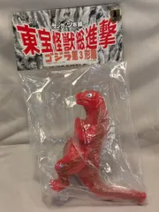 2025年最新】サンガッツ ゴジラの人気アイテム - メルカリ