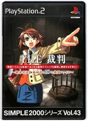 【中古】PS2 THE 裁判 ～新米司法官 桃田司の10の裁判ファイル～ SIMPLE2000シリーズVol.43 ●