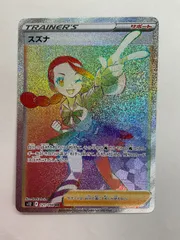 2025年最新】スズナ hrの人気アイテム - メルカリ