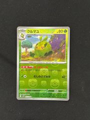 【ポケカ】クルマユ　マスターボールミラー　マスボ