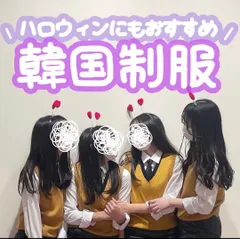 韓国 制服 JK コスプレ からし ニット イエロー 黄色 クールベスト ニット 学生 高校 JK DK 女子高生 韓国制服