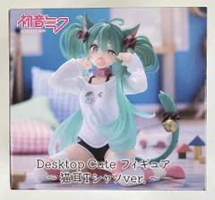 2025年最新】初音ミク Desktop Cute フィギュア ～猫耳Tシャツ