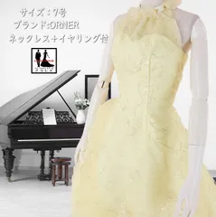 《フォーマル衣装》販売 クラレナの ORNER イヤリング付き レモンイエロー ゴールドメタル糸 カラードレス 7号 (CLC5089) 【中古】 (USED品)（リサイクル）【洋装】【ドレス】【cd7】