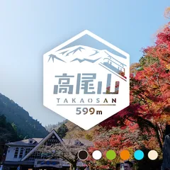 【高尾山】山ステッカー　カッティング【切り文字タイプ】ポスト投函のサムネイル
