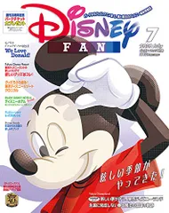 ディズニーファン 2020年 07 月号 [雑誌]