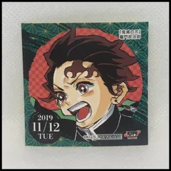 365日ステッカー　竈門炭治郎　鬼滅の刃