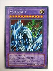 遊戯王 究極竜騎士 ウルトラレア GB7-003 希少カード - メルカリ