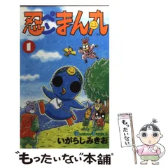 忍ペンまん丸　ぬいぐるみセット 忍ペンまん丸 まん丸マスコット 指人形 6種フルセット - メルカリ