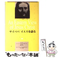 2024年最新】サティア・サイババの人気アイテム - メルカリ