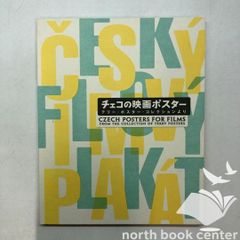 応用エレクトロニクス (物理学選書 17) 応用エレクトロニクス (物理学選書 17) | 桜井 捷海, 霜田 光一