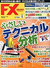 2026年最新】fx攻略.comの人気アイテム - メルカリ
