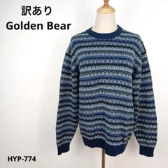 訳あり Golden Bear ゴールデンベア セーター L ウール100％
