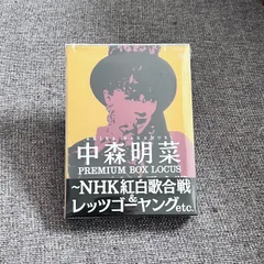 2024年最新】中森明菜 プレミアム BOX ルーカス ~NHK紅白歌合戦 & 