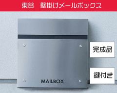 シンプルでクールなステンレス製郵便受け