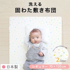 un doudou 固綿敷布団 日本製 70×120cm 2つ折タイプ 厚み6cm 水玉　ドット　ピンク　ブルー ホワイト ベビーベッド 新品 新生児 1105jpn