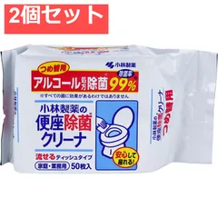 小林製薬の便座除菌クリーナー 家庭・業務用 流せるティッシュタイプ 詰替用 50枚入 2個セット まとめ売り
