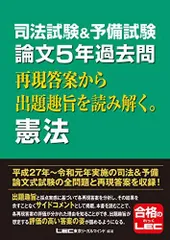 H27〜R1 司法試験/予備試験 LEC再現答案 7法セット レジュメ販売】jijiの予備試験・司法試験の再現答案を販売してい