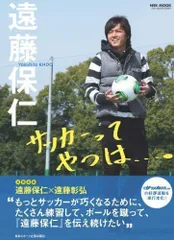 2023年最新】遠藤保仁の人気アイテム - メルカリ