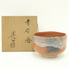赤楽茶碗茶道具 陶器 湯呑み ぐい呑み 抹茶碗 楽焼 京焼 楽吉楽旦入 赤楽茶碗茶道具 陶器 湯呑み ぐい呑み 抹茶碗 楽焼 京焼 楽吉楽旦