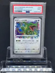 2025年最新】アメイジング レックウザの人気アイテム - メルカリ