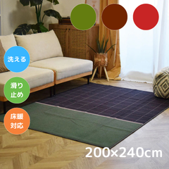 TOCORU 洗えるデザインラグ モダンチェック 200×240cm レッド ブラウン 滑り止め ナイロン素材  3帖 3畳 ダイニング リビング 畳める オールシーズン ペット 子育て 床暖対応 ホットカーペット対応 お洒落 長方形