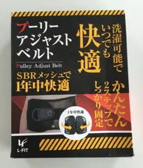 2024年最新】プーリーアジャストベルトの人気アイテム - メルカリ