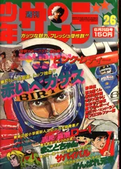 2025年最新】週刊少年サンデー 53の人気アイテム - メルカリ