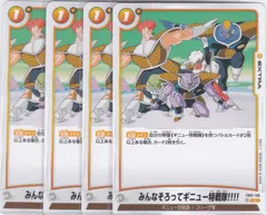 2025年最新】ドラゴンボール カード みんなそろっての人気