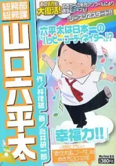 2025年最新】山口六平太の人気アイテム - メルカリ