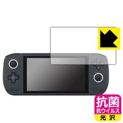 PDA工房 AYANEO AIR 1S 対応 抗菌 抗ウイルス[光沢] 保護 フィルム 日本製