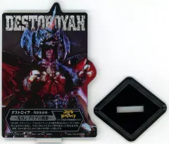 【中古】アクリルスタンド・アクリルパネル デストロイア(～先カンブリアの残影～) ACLLECT -ゴジラ vol.1- 「一番くじ ゴジラ 70th Anniversary」 D賞