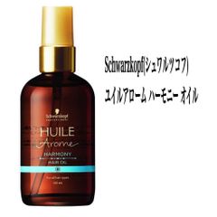 Schwarzkopf(シュワルツコフ) ユイルアローム ハーモニー オイル