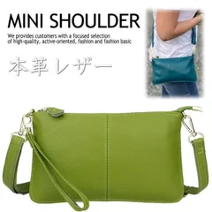 【本革/特価/16色展開】本革 ショルダーバッグ ポーチ レディース ミニショルダーバッグ NEK 斜めがけ お財布 ショルダー お財布バッグ 7986989 (グリーン)