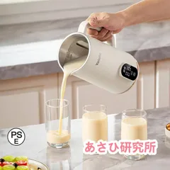 自動調理ポット 完全豆乳メーカー 豆乳機 豆乳マシーン 豆乳ブレンダー ミキサー ブレンダー ジューサー スープメーカー ヨーグルトメーカー スムージー650ml