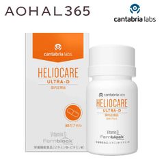 ヘリオケア ウルトラD 30カプセル入【日本正規品】※賞味期限2026年3月　サプリ ケア UV 首 首回り 顔 腕 全身 手 肌 敏感肌 自転車 釣り ゴルフ スポーツ グッズ グッズ レディース ギフト