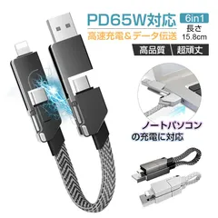 2024年最新】65w usb type-cの人気アイテム - メルカリ