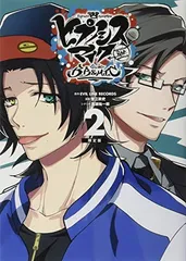 ヒプノシスマイク -Division Rap Battle- side B.B & M.T.C(2)限定版 (講談社キャラクターズA)
