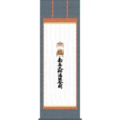 2025年最新】四国八十八ヶ所 掛け軸の人気アイテム - メルカリ